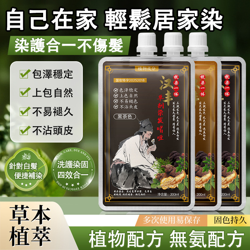 單劑護染啫喱