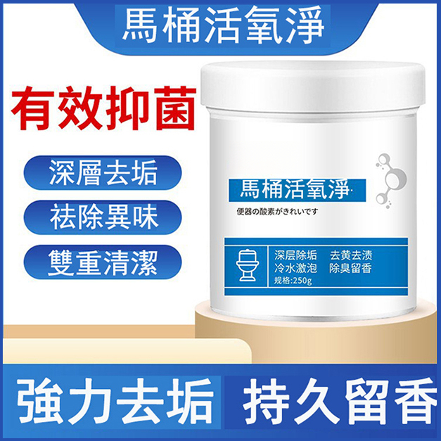 馬桶活氧泡泡淨