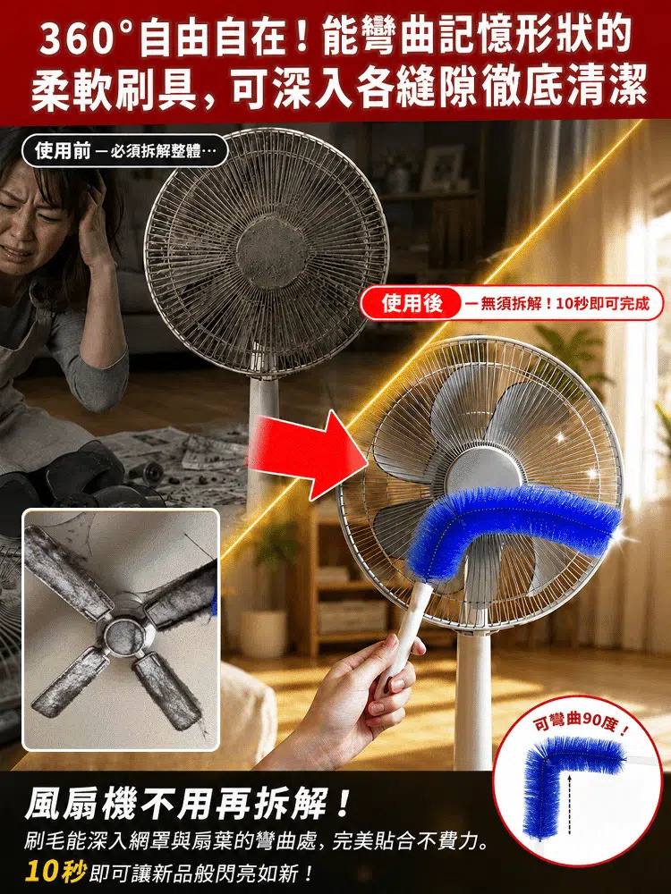 多功能清潔刷